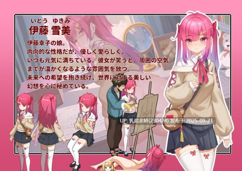 18[SLG-PC] [互动SLG中文动态] 蘑菇岛打工日记 ～客房的秘密～V1.01 官方中文版 [更新] [1.7G]-第11张图片-萌站