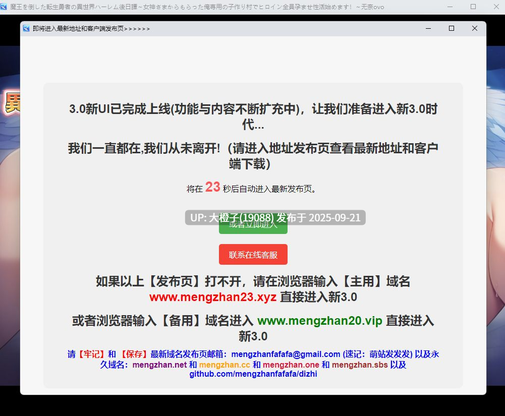 [RPGAI汉化] 打倒魔王的转生勇者异世界后宫后日谈~女神赐予的专属生育村全员妊娠生活 魔王を倒した転生勇者の異世界ハーレム後日譚～女神さまからもらった俺専用の子作り村でヒロイン全員孕ませ性活始めます+存档!～[萌站植入] [3.32g]
