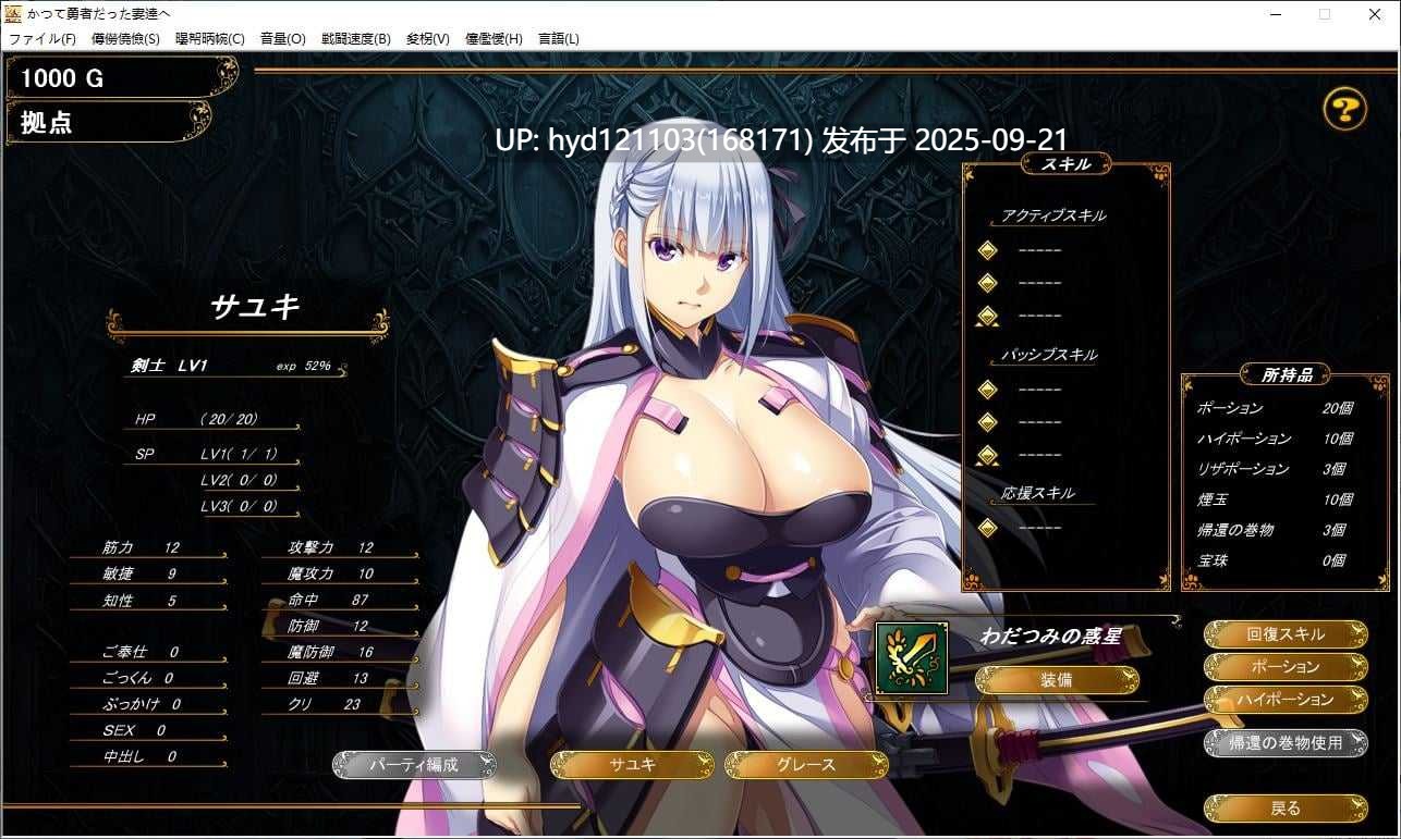 【日式RPG/中文/动态/PC】致昔日英雄的妻子们 DL中文版
