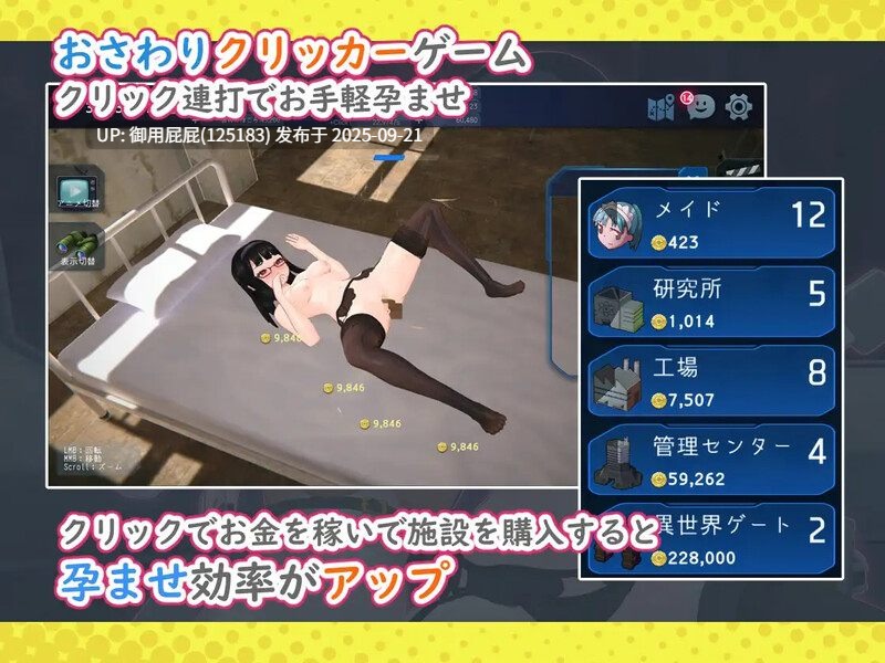 【经营养成SLG/动态/官中】最后的乐园 LAST HAREM（ラストハーレム～孕ませインフレーション～）v1.0 STEAM官方中文版【1G】-第3张图片-萌站