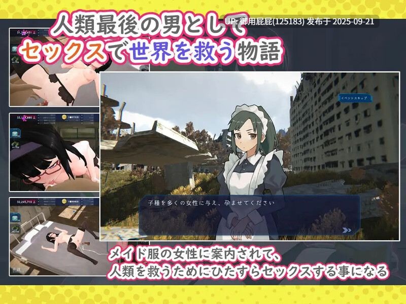 【经营养成SLG/动态/官中】最后的乐园 LAST HAREM（ラストハーレム～孕ませインフレーション～）v1.0 STEAM官方中文版【1G】-第4张图片-萌站