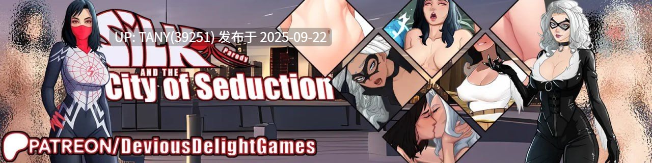#丝绸与诱惑之城   #Silk and the City of Seduction v3.02 AI汉化版-第5张图片-萌站