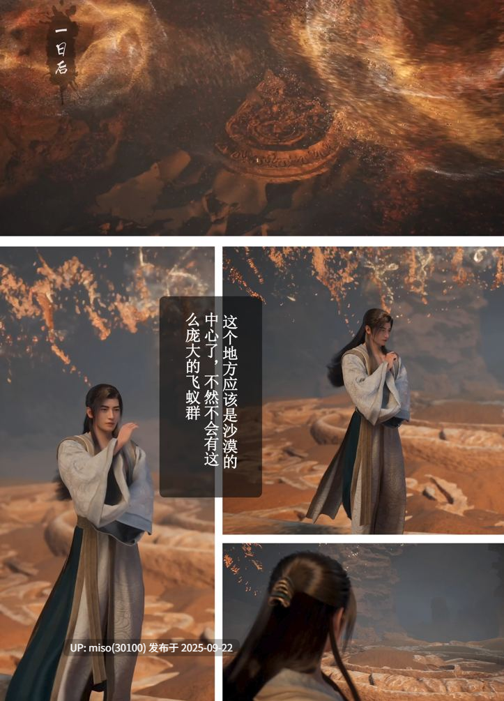 [AI]凡人修仙传 元瑶  韩兄哪是不懂怜香惜玉-第4张图片-萌站