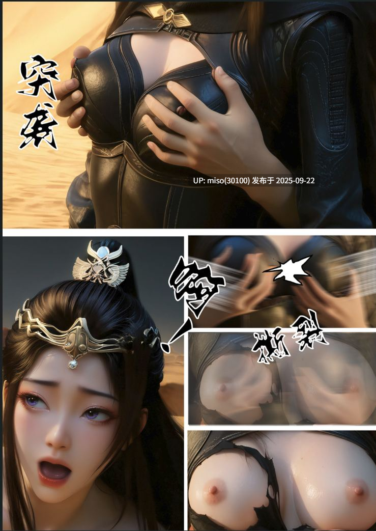 [AI]凡人修仙传 元瑶  韩兄哪是不懂怜香惜玉-第7张图片-萌站