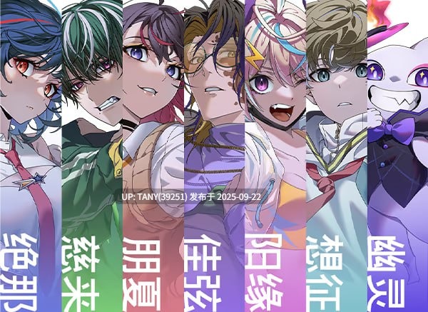 #残音系少年少女 #雑音系少年少女 官方中文版 ·-第6张图片-萌站