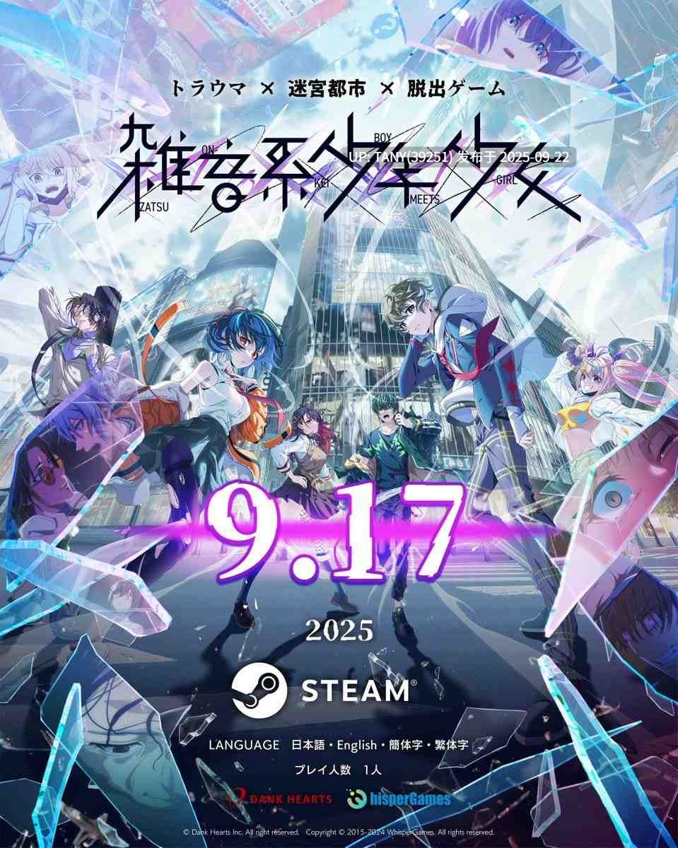 #残音系少年少女 #雑音系少年少女 官方中文版 ·-第8张图片-萌站
