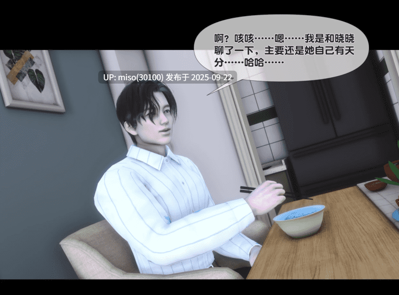 [Ann]天降淫妻01-06-第5张图片-萌站