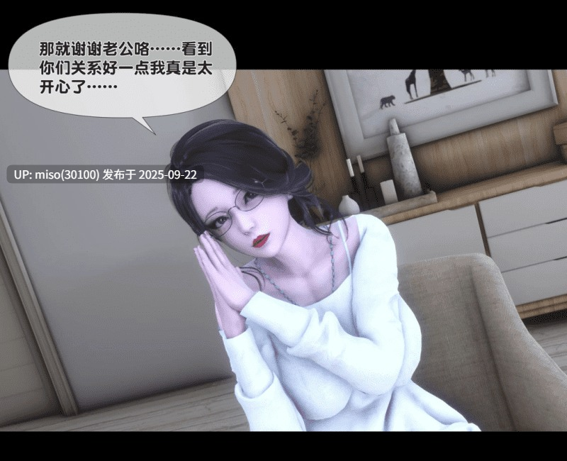 [Ann]天降淫妻01-06-第6张图片-萌站