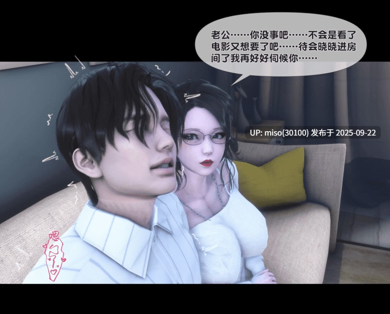 [Ann]天降淫妻01-06-第11张图片-萌站