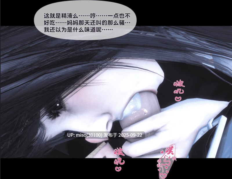 [Ann]天降淫妻01-06-第14张图片-萌站