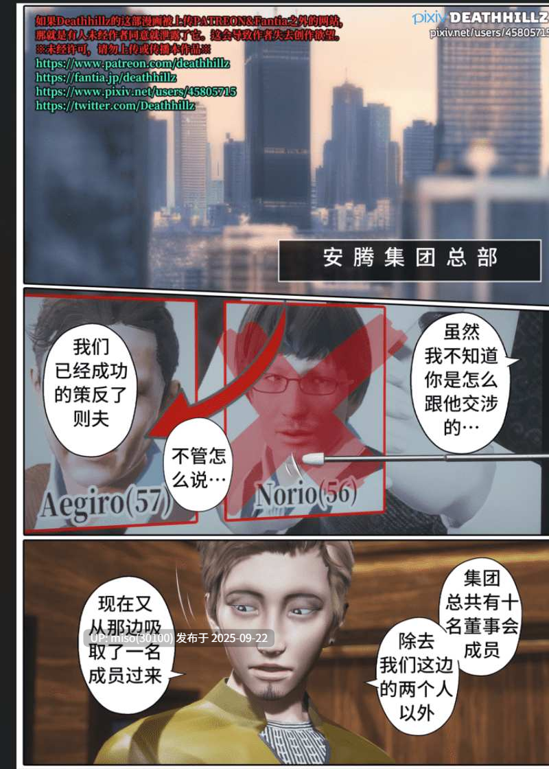 [DeathHillz]  完美女人 1-32[中文]-第20张图片-萌站