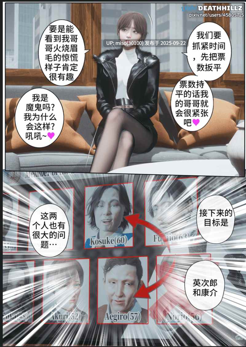 [DeathHillz]  完美女人 1-32[中文]-第24张图片-萌站