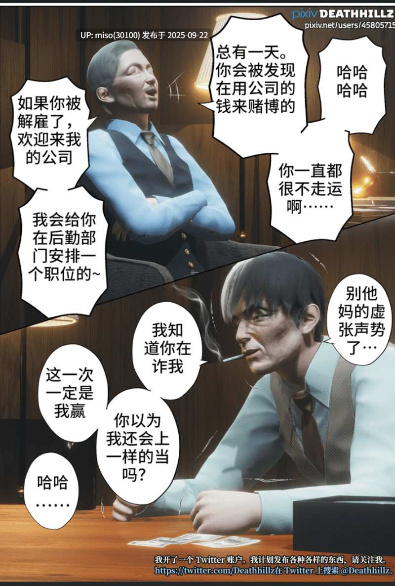 [DeathHillz]  完美女人 1-32[中文]
