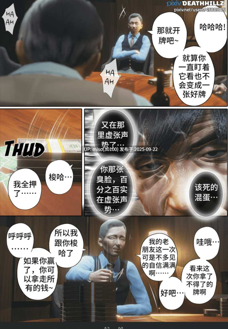 [DeathHillz]  完美女人 1-32[中文]-第2张图片-萌站