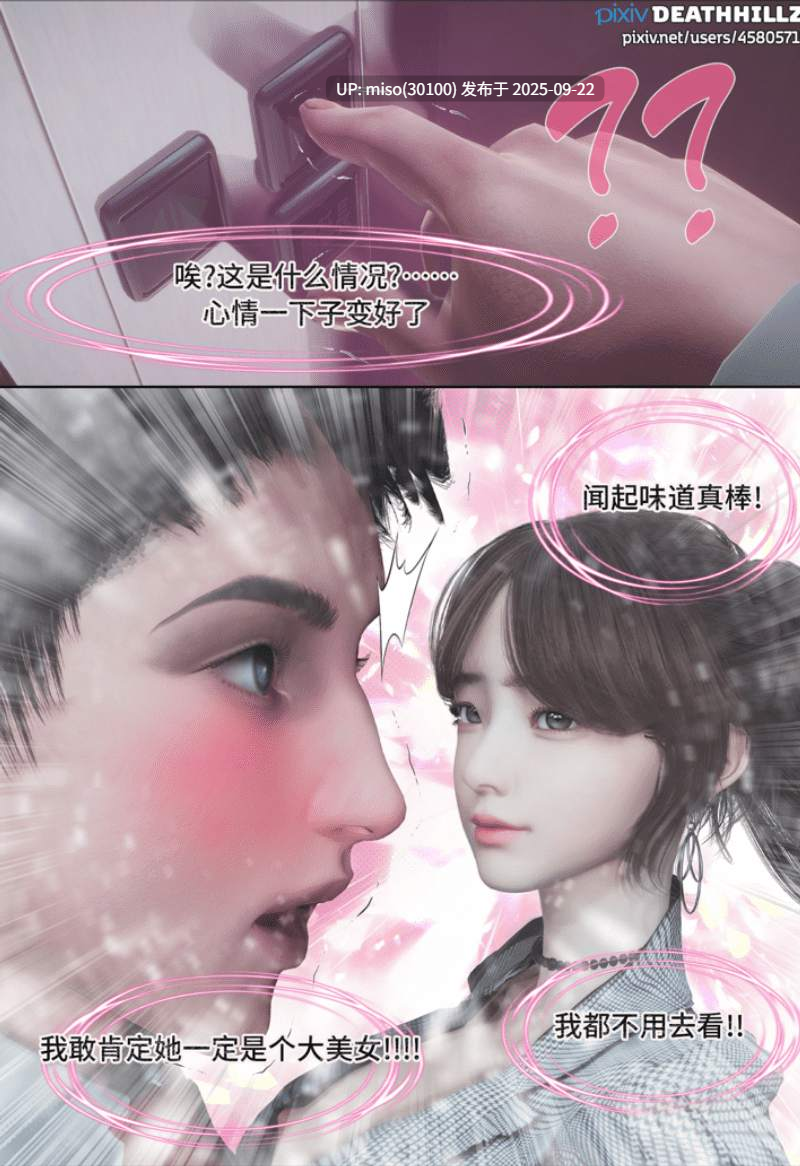 [DeathHillz]  完美女人 1-32[中文]-第3张图片-萌站