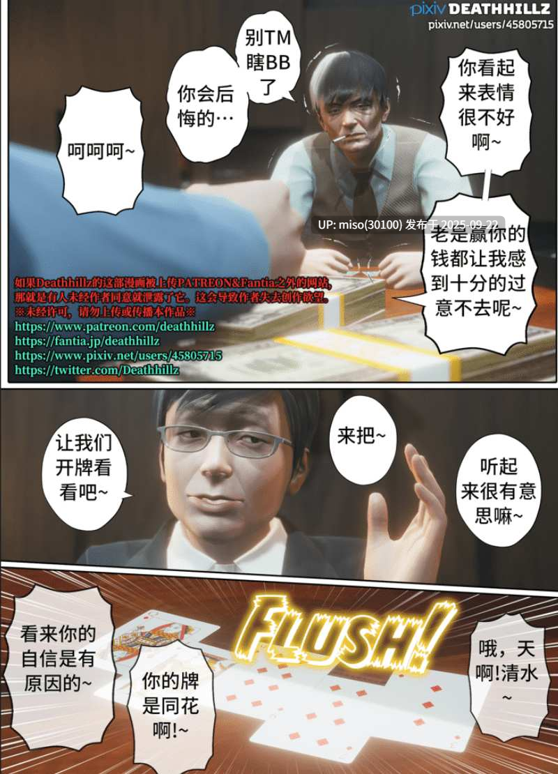 [DeathHillz]  完美女人 1-32[中文]-第5张图片-萌站
