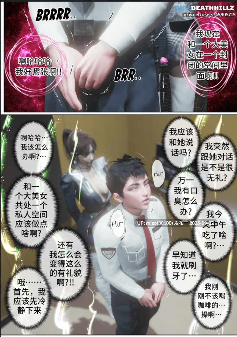 [DeathHillz]  完美女人 1-32[中文]-第6张图片-萌站