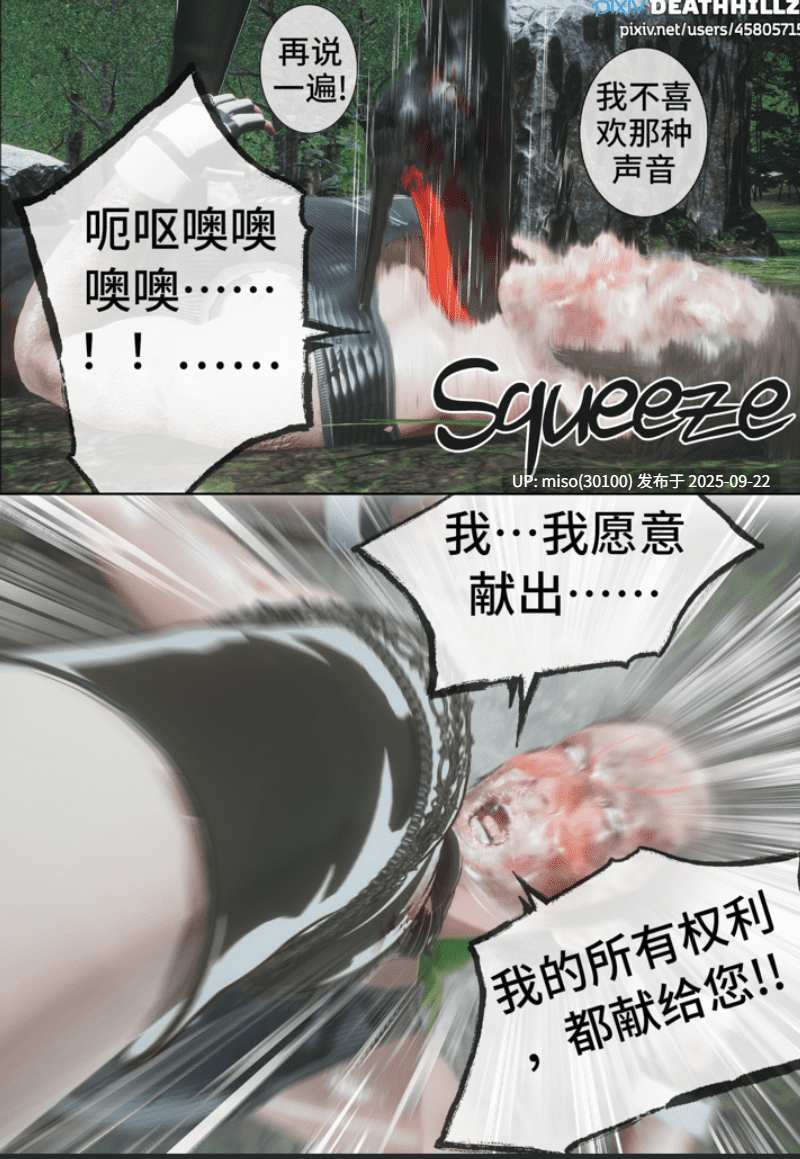 [DeathHillz]  完美女人 1-32[中文]-第7张图片-萌站
