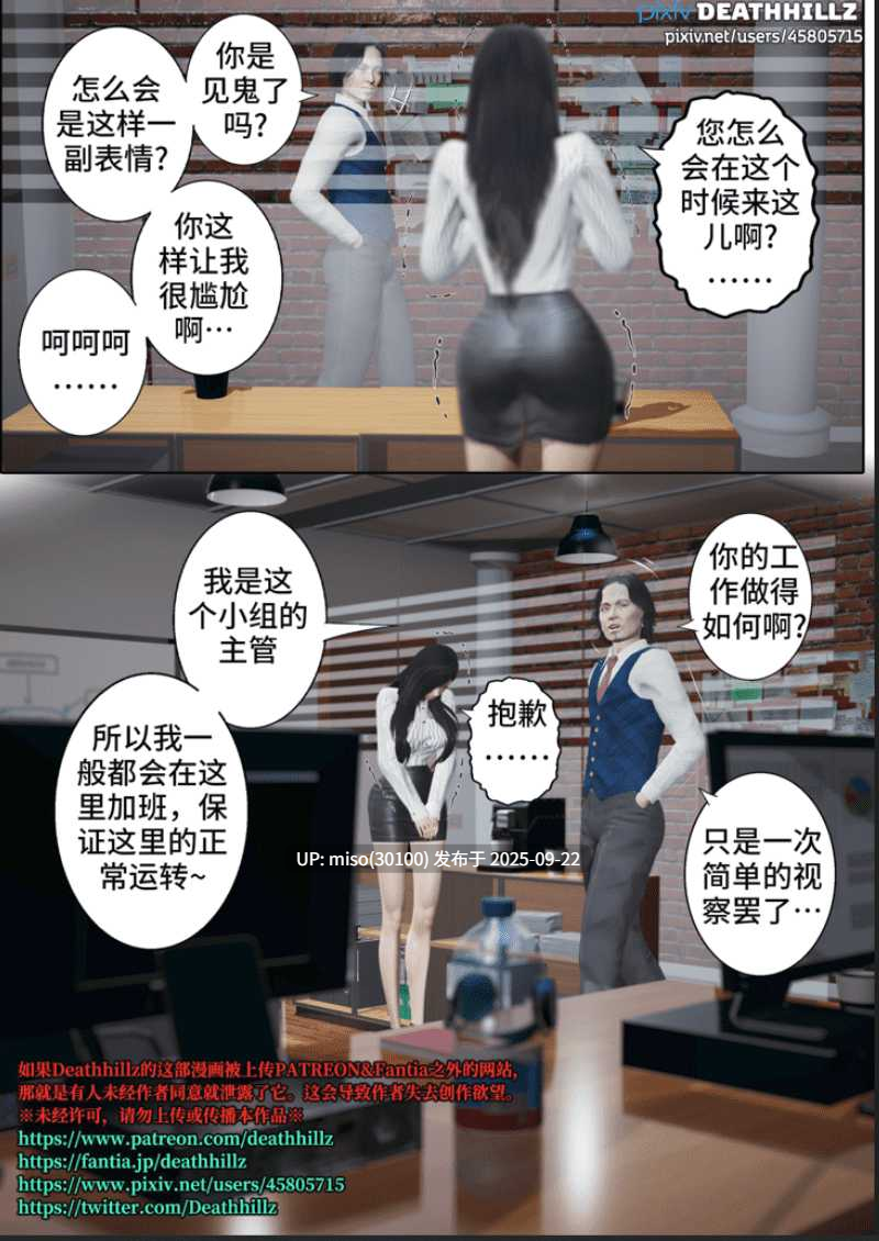 [DeathHillz]  完美女人 1-32[中文]-第9张图片-萌站