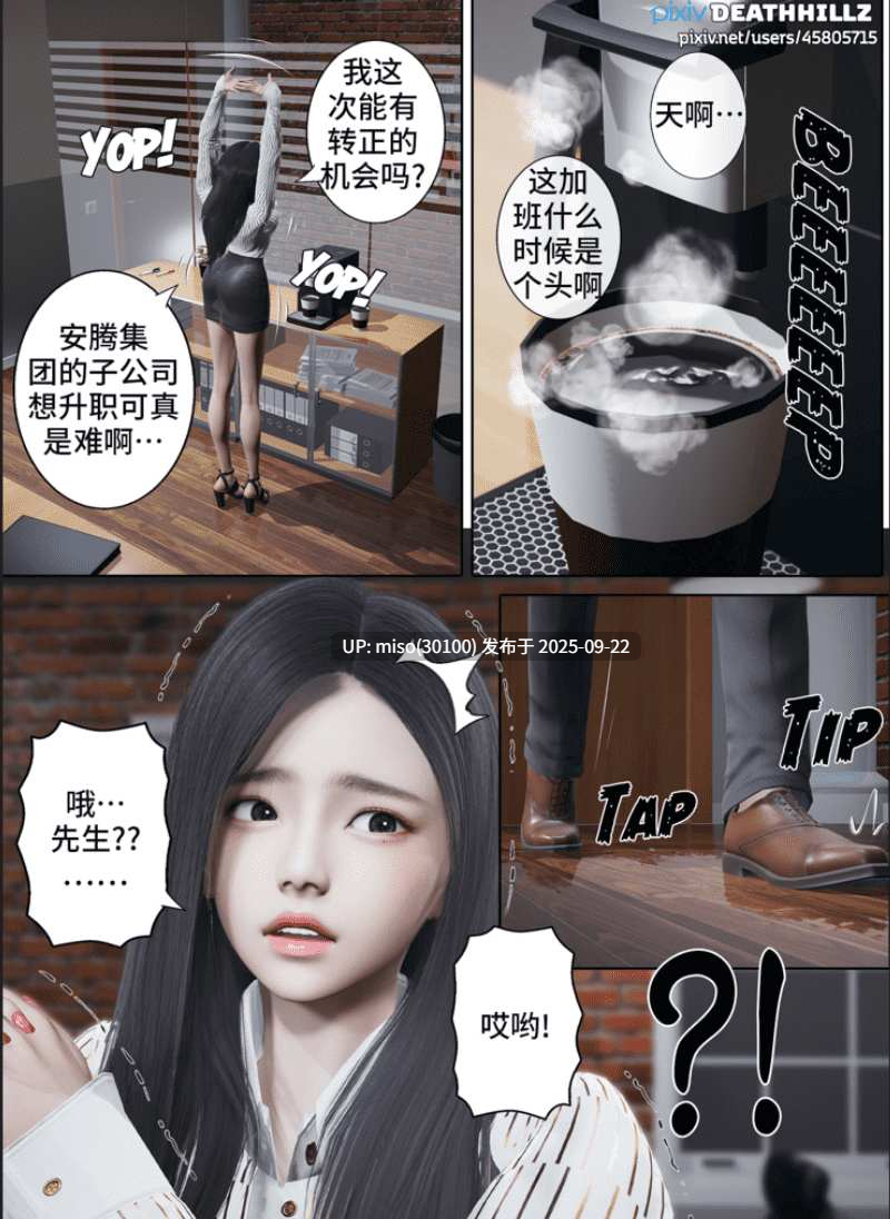 [DeathHillz]  完美女人 1-32[中文]-第11张图片-萌站