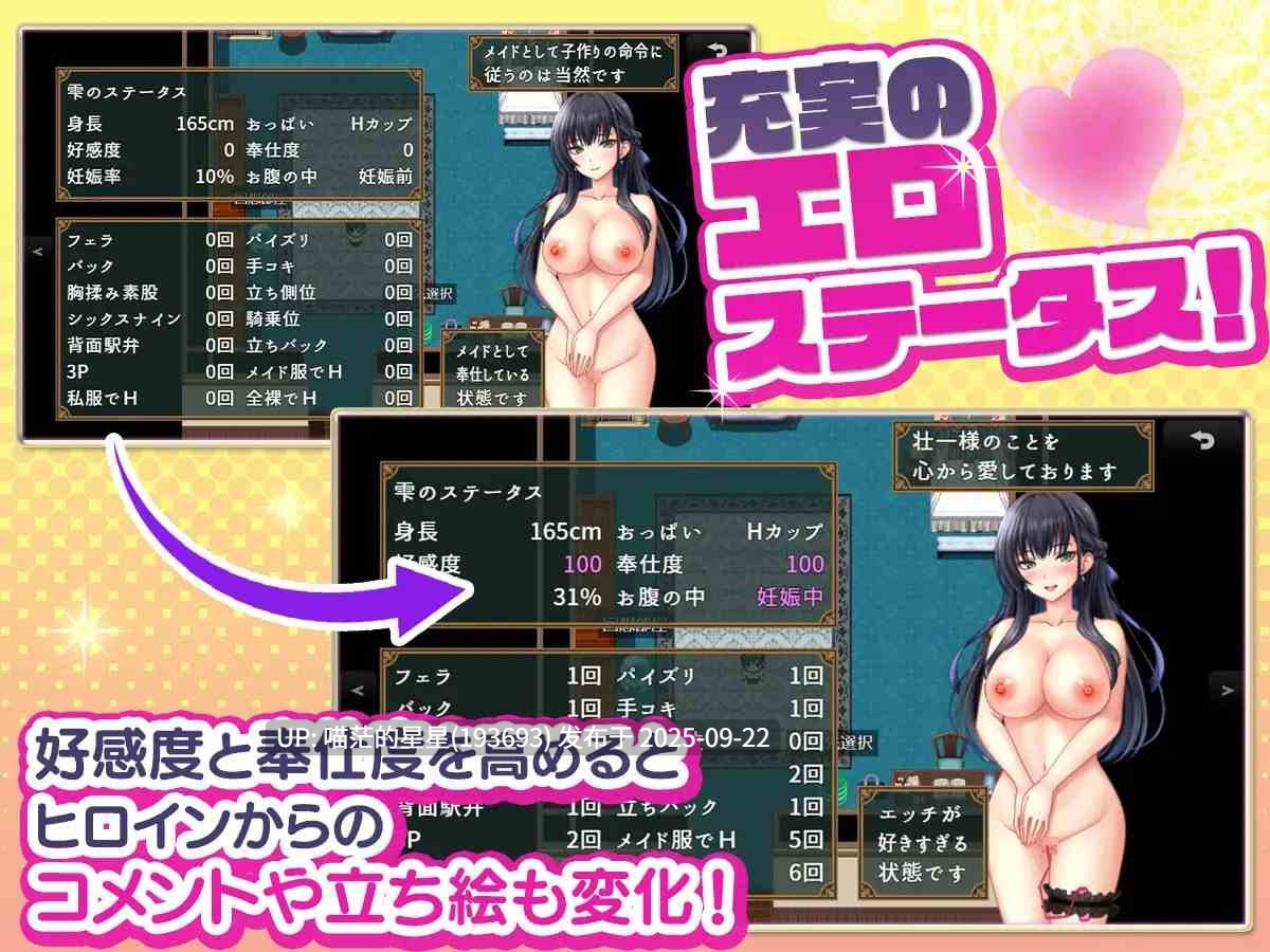 名称:#子孙繁衍女仆计划 名称:#Maid Fertility Summer Program 版本:v1.0.0 官方中文版-第6张图片-萌站 名称:#子孙繁衍女仆计划 名称:#Maid Fertility Summer Program 版本:v1.0.0 官方中文版-第6张图片-萌站