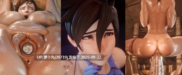 扶她肥臀大屌狂野性交整合版26分 CV英配-第4张图片-萌站