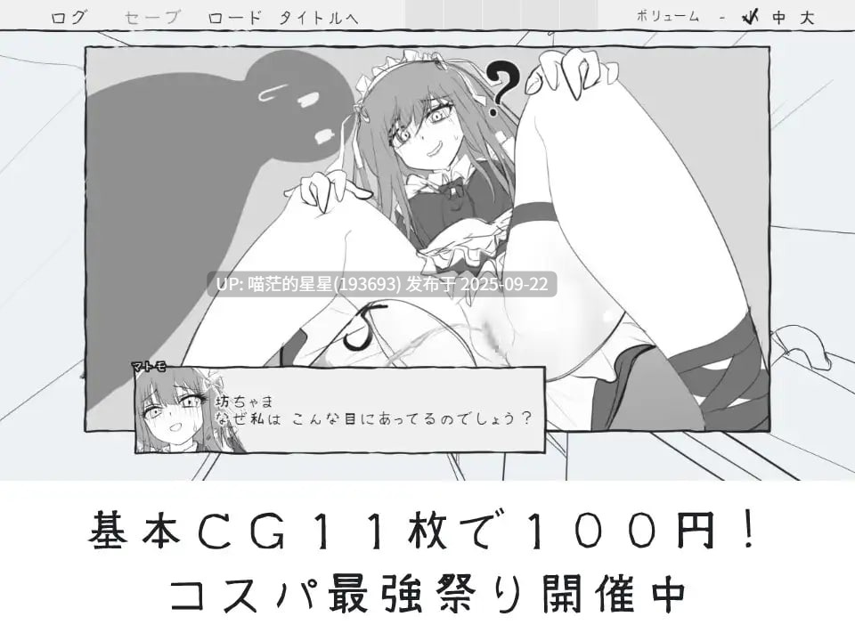 名称：#与女仆一起！ 名称：#With the Maid! 版本：官方中文版