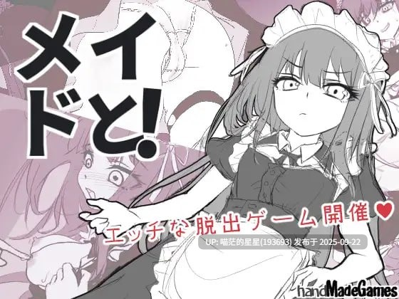 名称:#与女仆一起! 名称:#With the Maid! 版本:官方中文版-第4张图片-萌站 名称:#与女仆一起! 名称:#With the Maid! 版本:官方中文版-第4张图片-萌站