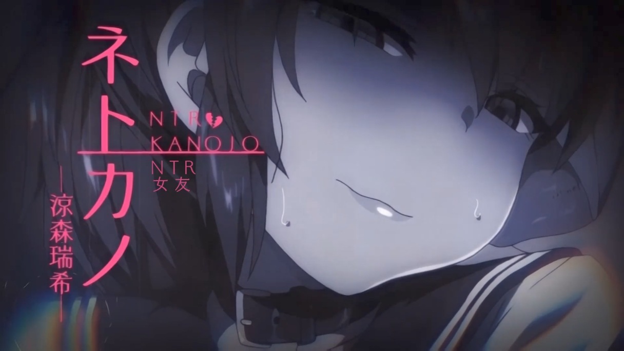 NTR女友 NTR姐姐 1-2 雷火剑 NTR 里番合集 中文字幕 熟肉 强奸 呆萌合集-第7张图片-萌站