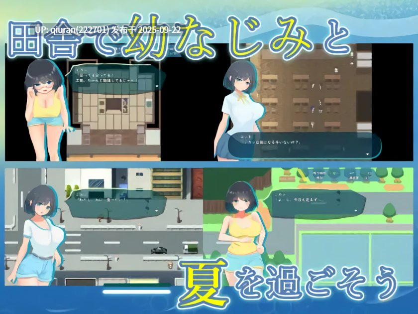 新作[互动RPG/背德/出轨] NTR.CASE03 淫妖之夏 NTR.CASE03 淫妖の夏 AI汉化版+全回想存档 [1.80G]