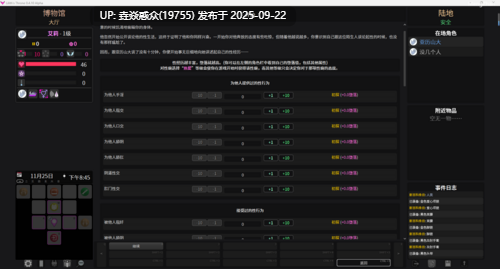 更新 pc 莉莉丝的王座 Lilith's Throne 文字沙盒黄油0.4.11.3-第2张图片-萌站 更新 pc 莉莉丝的王座 Lilith's Throne 文字沙盒黄油0.4.11.3-第2张图片-萌站