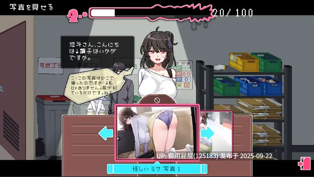 新更新 [沙盒SLG/NTR/动态/官中] 社群审查 DX エロ検閲者 the censor v4.0.11 Steam官中步兵版 [1.90G]-第14张图片-萌站