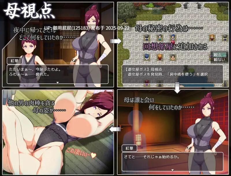 [热门RPG/NTR/汉化] 魔幻忍法帖 ままんず忍法帖 v1.0 AI汉化版+全回想存档 [1.30G]-第2张图片-萌站