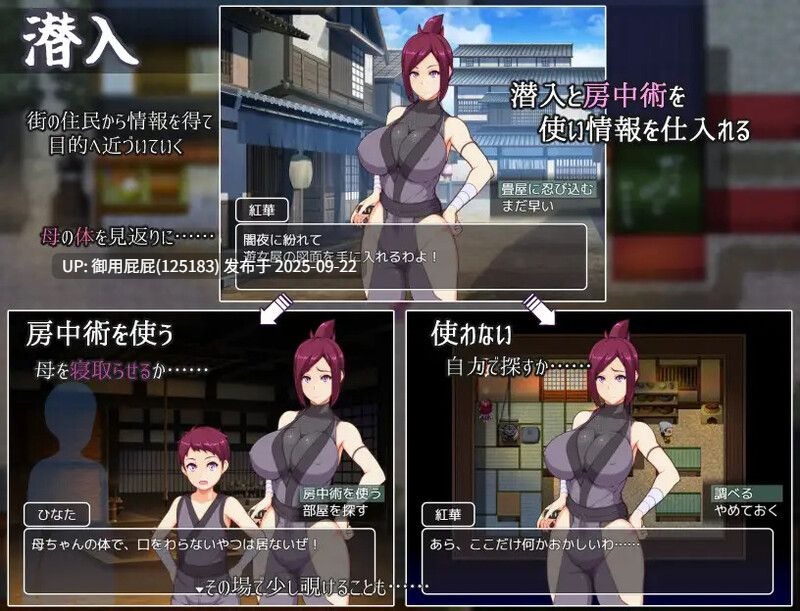 [热门RPG/NTR/汉化] 魔幻忍法帖 ままんず忍法帖 v1.0 AI汉化版+全回想存档 [1.30G]-第4张图片-萌站