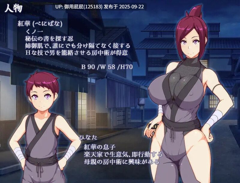 [热门RPG/NTR/汉化] 魔幻忍法帖 ままんず忍法帖 v1.0 AI汉化版+全回想存档 [1.30G]-第7张图片-萌站