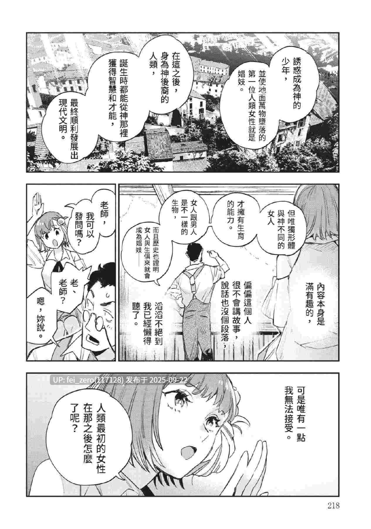 【作品合集】山田J太,平鳥コウ[7部]【汉化】【全收集/自整理】