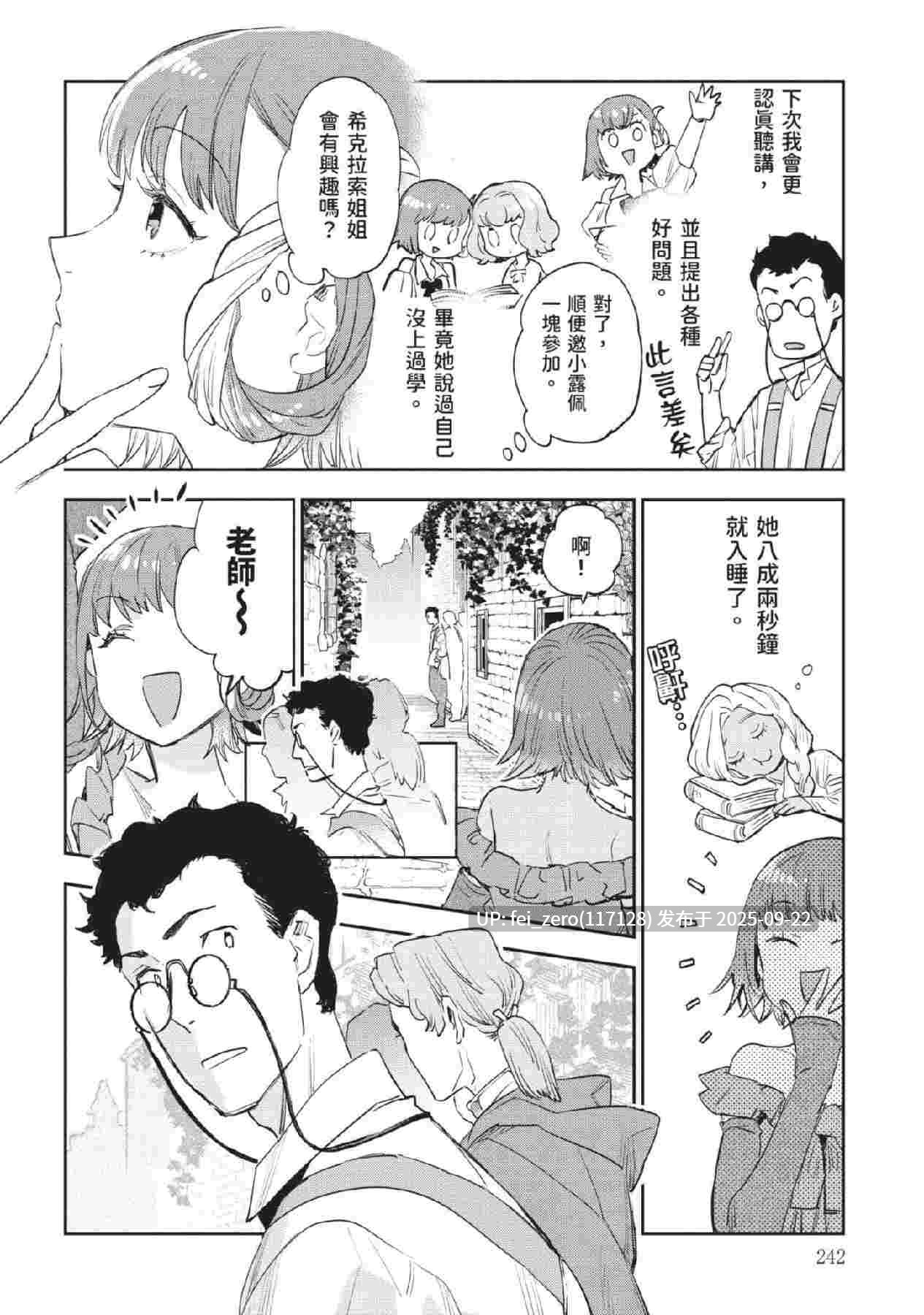 【作品合集】山田J太,平鳥コウ[7部]【汉化】【全收集/自整理】-第2张图片-萌站