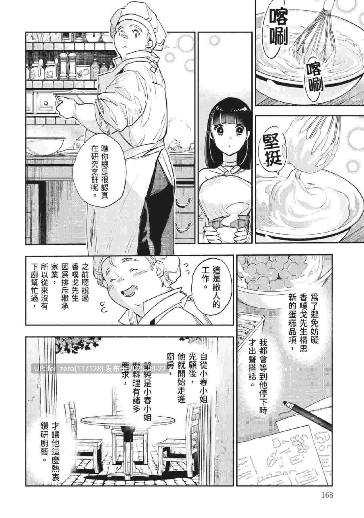 【作品合集】山田J太,平鳥コウ[7部]【汉化】【全收集/自整理】-第3张图片-萌站