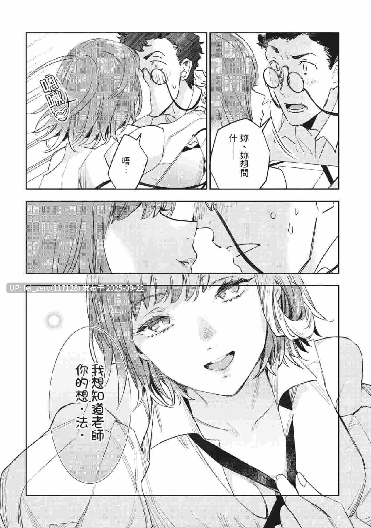 【作品合集】山田J太,平鳥コウ[7部]【汉化】【全收集/自整理】-第4张图片-萌站
