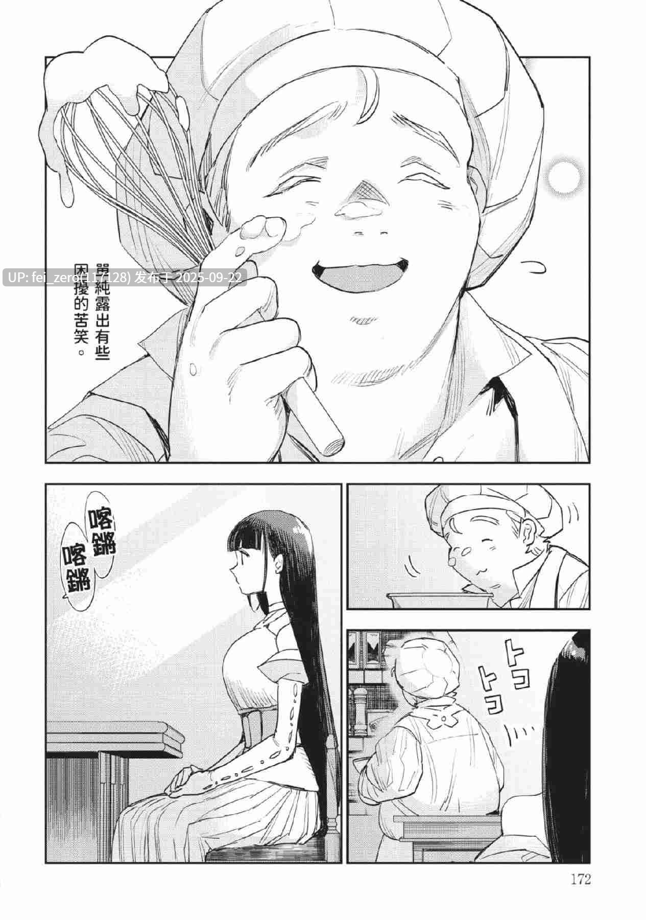 【作品合集】山田J太,平鳥コウ[7部]【汉化】【全收集/自整理】-第5张图片-萌站
