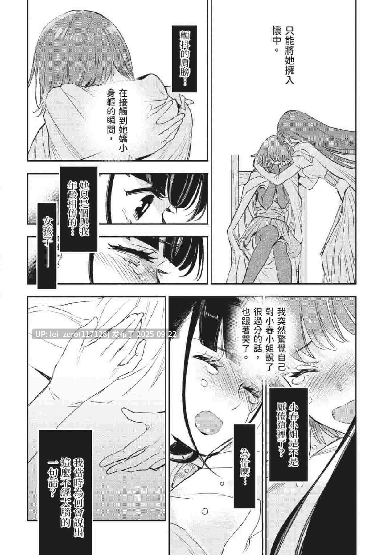 【作品合集】山田J太,平鳥コウ[7部]【汉化】【全收集/自整理】-第6张图片-萌站