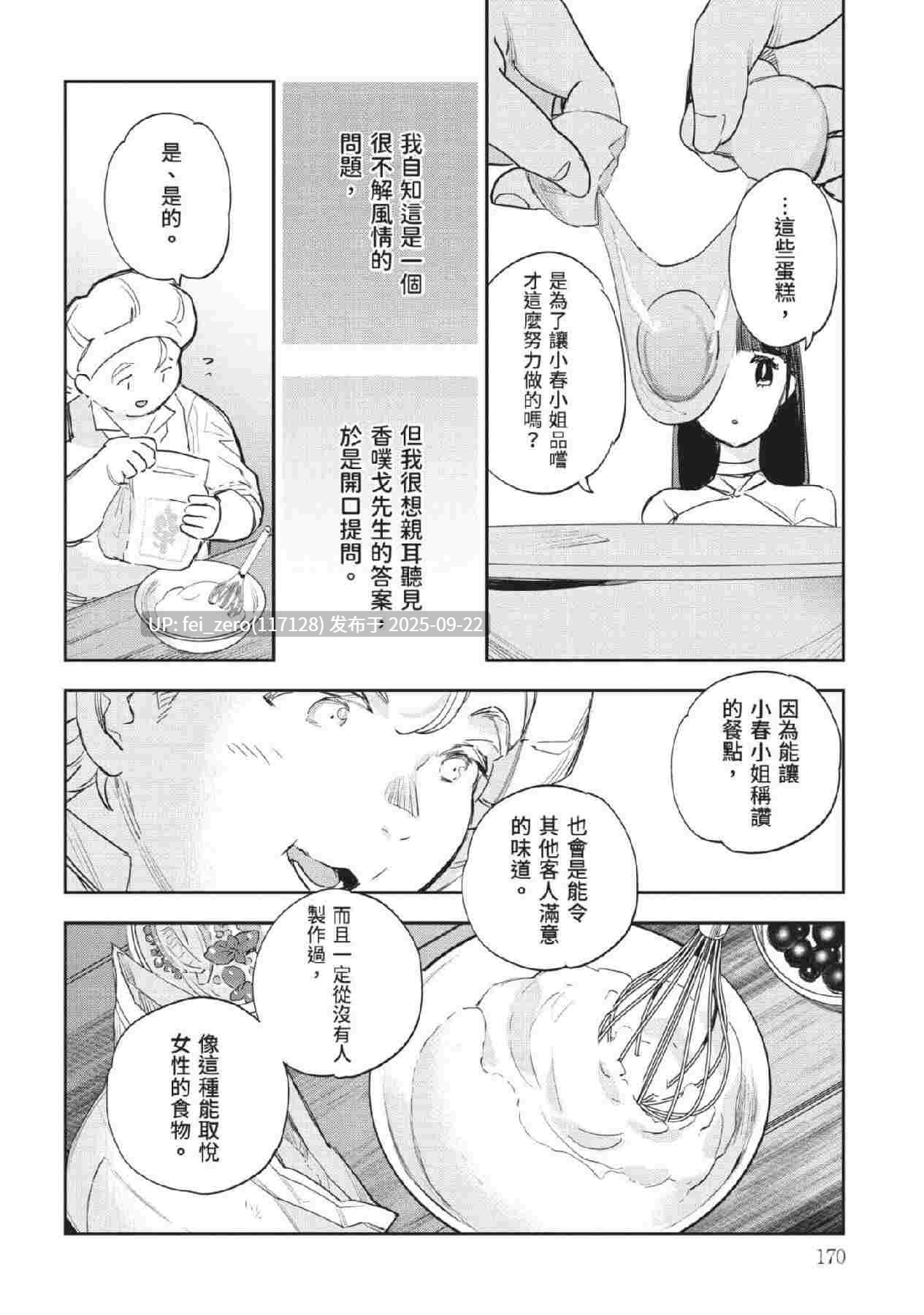【作品合集】山田J太,平鳥コウ[7部]【汉化】【全收集/自整理】-第7张图片-萌站