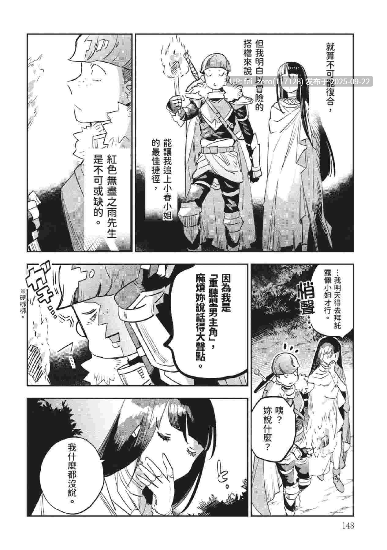 【作品合集】山田J太,平鳥コウ[7部]【汉化】【全收集/自整理】-第8张图片-萌站