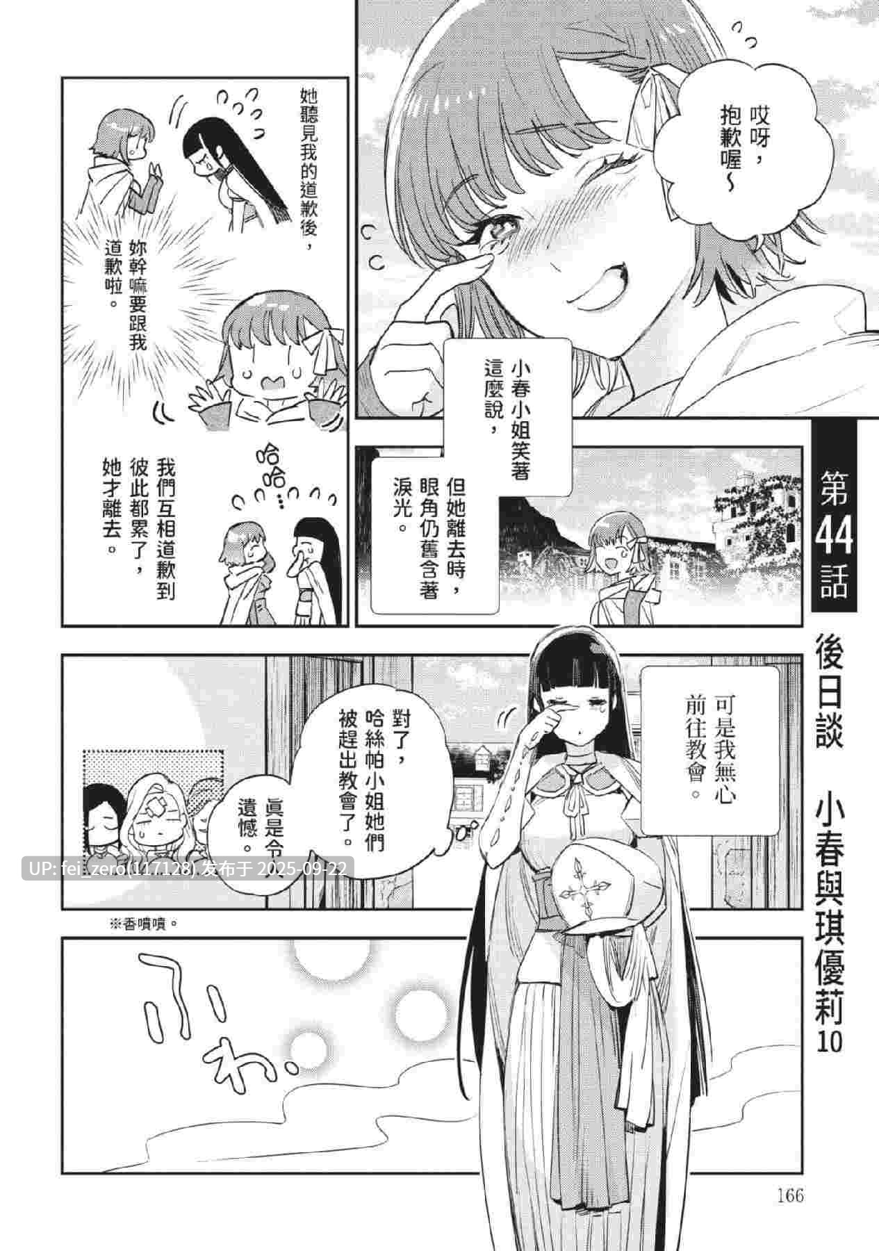 【作品合集】山田J太,平鳥コウ[7部]【汉化】【全收集/自整理】-第10张图片-萌站