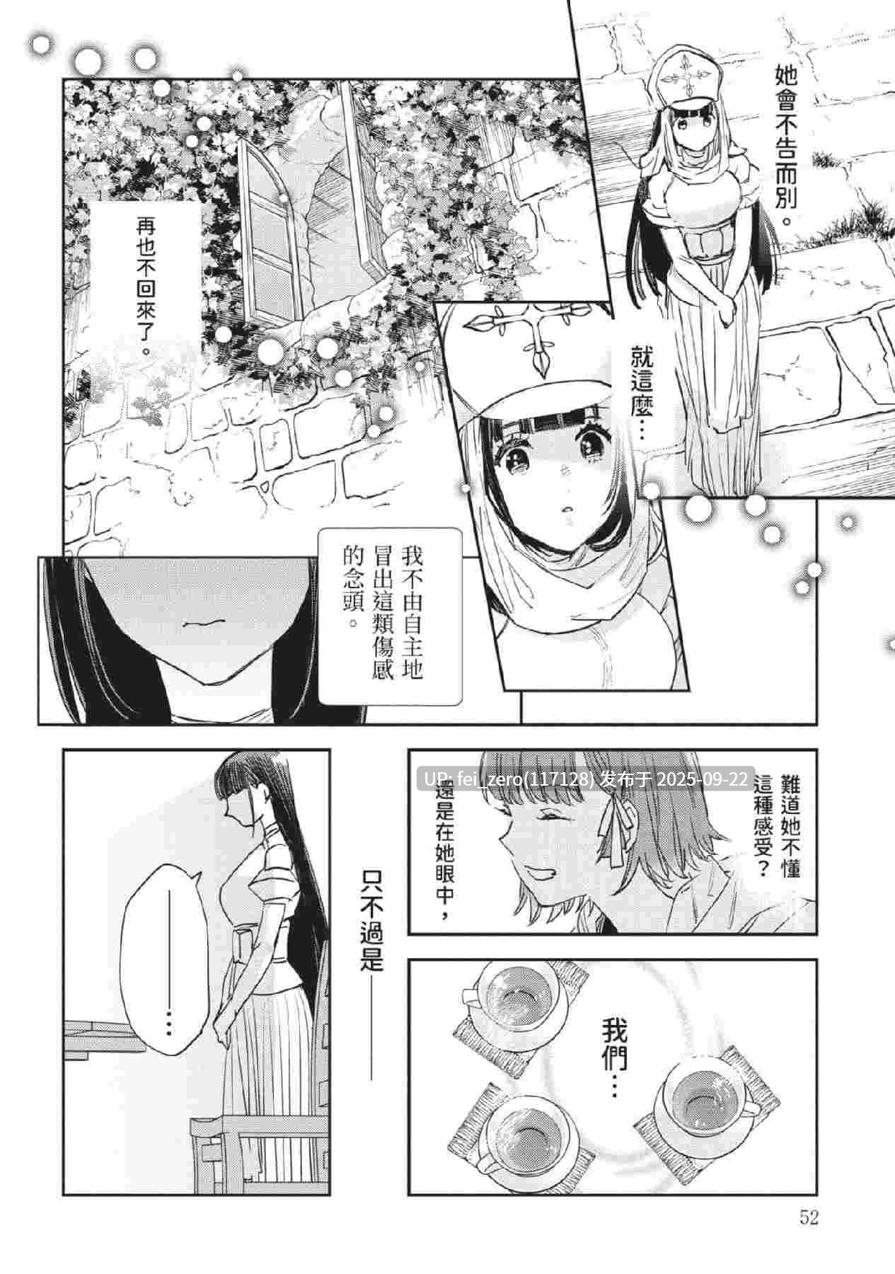 【作品合集】山田J太,平鳥コウ[7部]【汉化】【全收集/自整理】-第12张图片-萌站