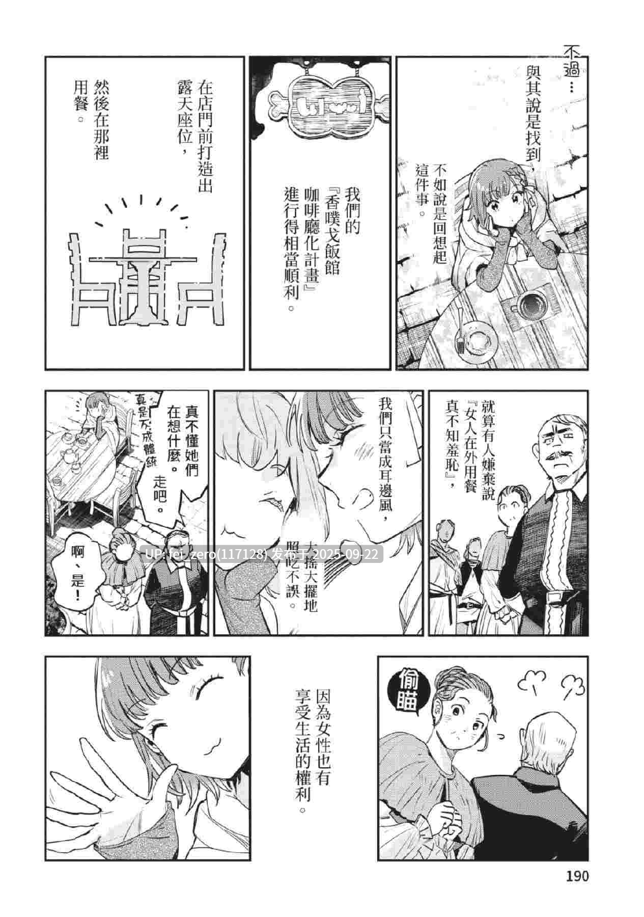 【作品合集】山田J太,平鳥コウ[7部]【汉化】【全收集/自整理】-第14张图片-萌站