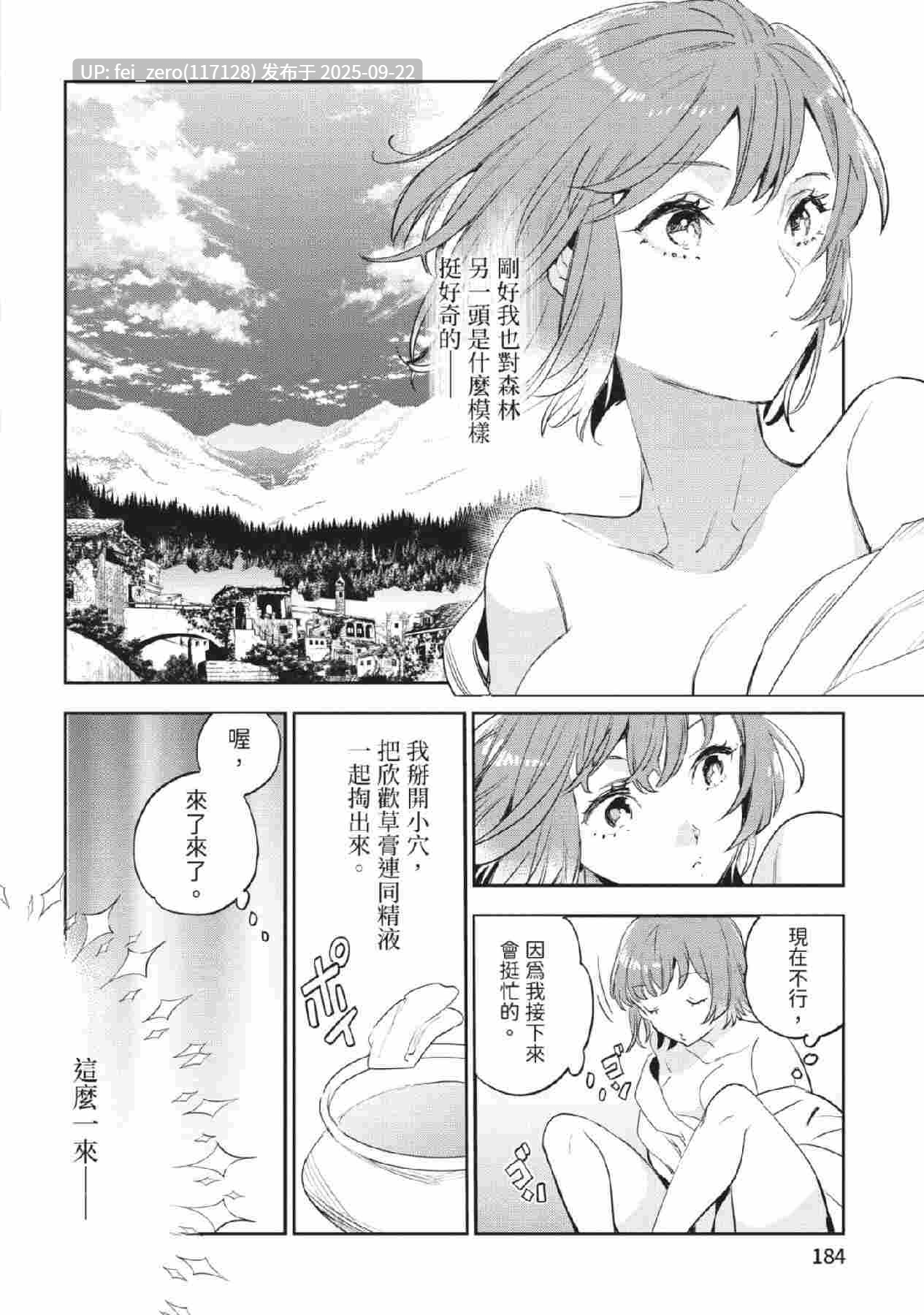 【作品合集】山田J太,平鳥コウ[7部]【汉化】【全收集/自整理】-第15张图片-萌站