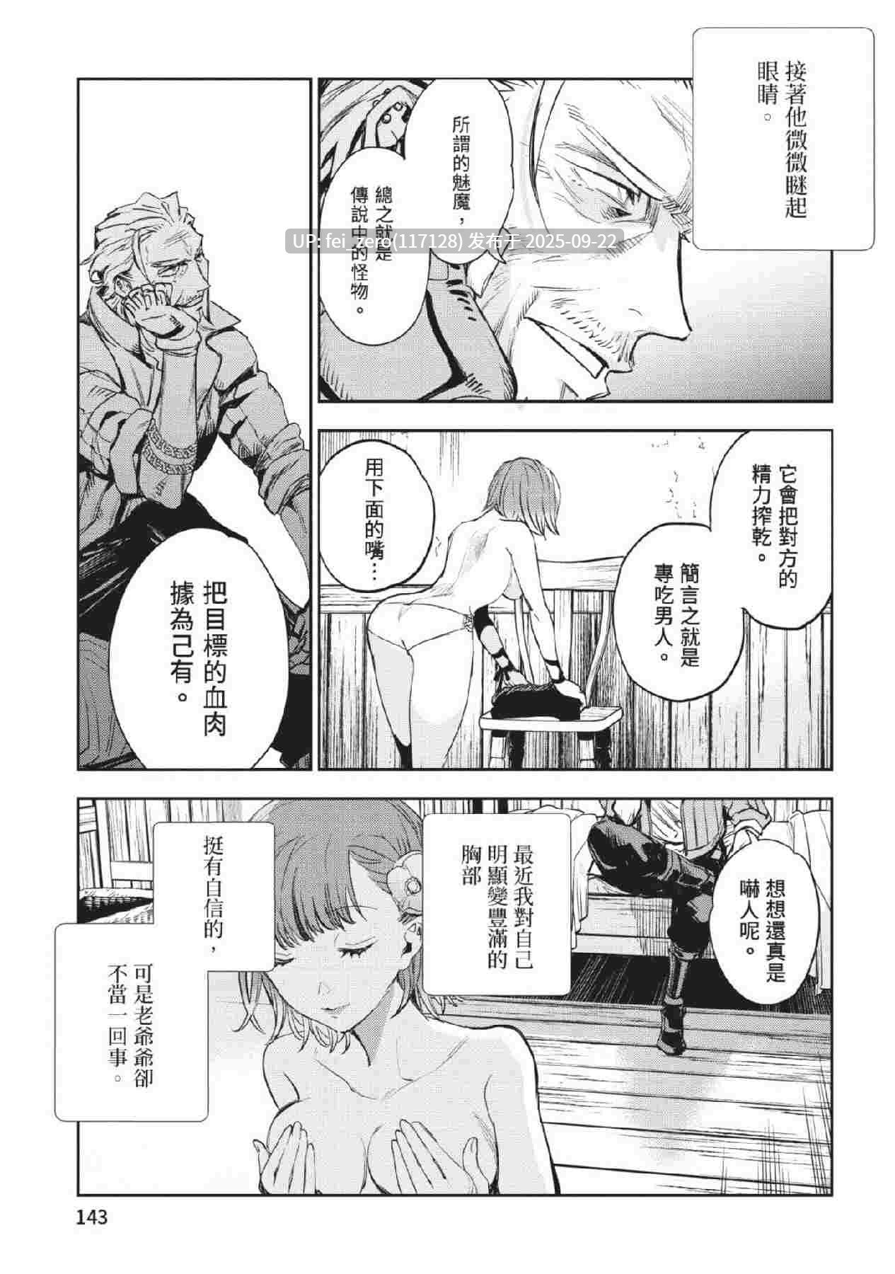【作品合集】山田J太,平鳥コウ[7部]【汉化】【全收集/自整理】-第18张图片-萌站