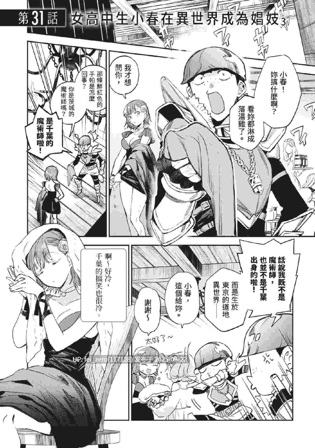 【作品合集】山田J太,平鳥コウ[7部]【汉化】【全收集/自整理】-第19张图片-萌站