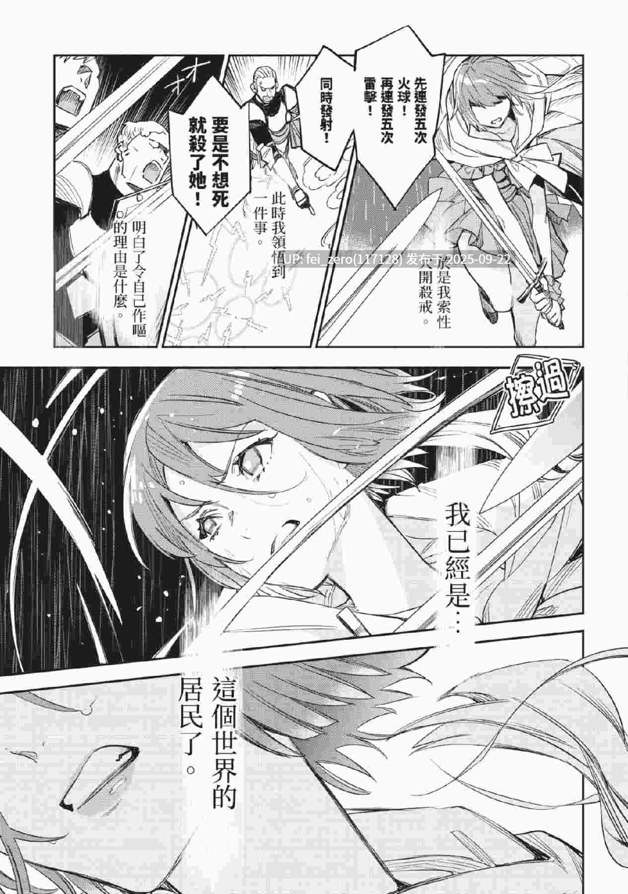 【作品合集】山田J太,平鳥コウ[7部]【汉化】【全收集/自整理】-第20张图片-萌站
